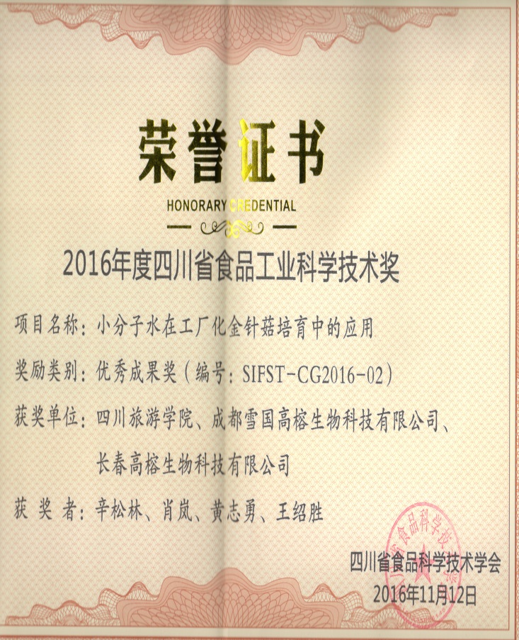 说明: http://ky.sctu.edu.cn:8001/business/honor/download.download?id=7a847ae6f8c86c09ad9dd99ac689f6fbc98c4f574625b711